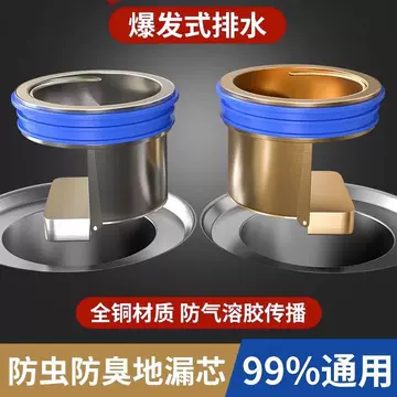 Toilet floor drain deodorizer toilet sewer anti-anti-odor artifact bathroom insect-proof anti-water all copper inner core universal