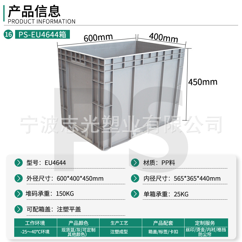 [PP 신소재] 600*400*450EU 물류 상자 회색