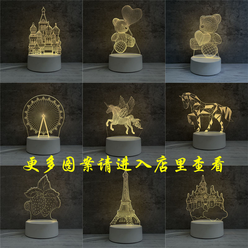 3D小夜灯城堡铁塔飞马爱心熊创意公司活动小礼品奖品圣诞节礼物
