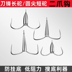 圓尖帶鉛蝴蝶鈎有倒刺劃魚錨鈎兩本鈎帶鉛錨魚鈎掛魚鈎大小號批發