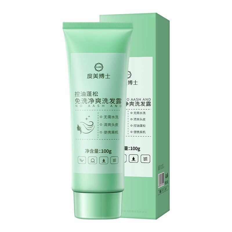 度美博士免洗净爽洗发露控油蓬松速干发防止毛躁护发素女柔顺顺滑|undefined