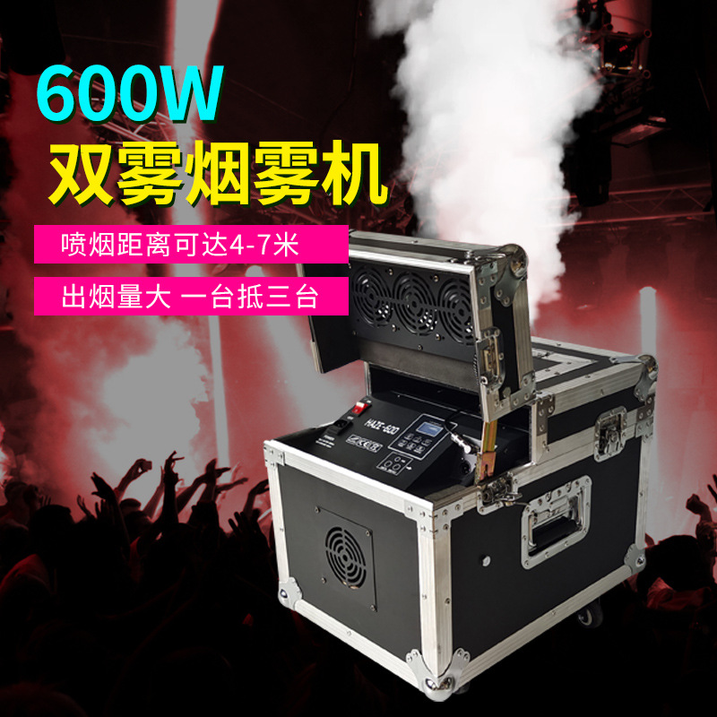 600W双雾机舞台演出薄雾机油婚庆酒吧气氛烟雾机特效喷烟机晨雾机