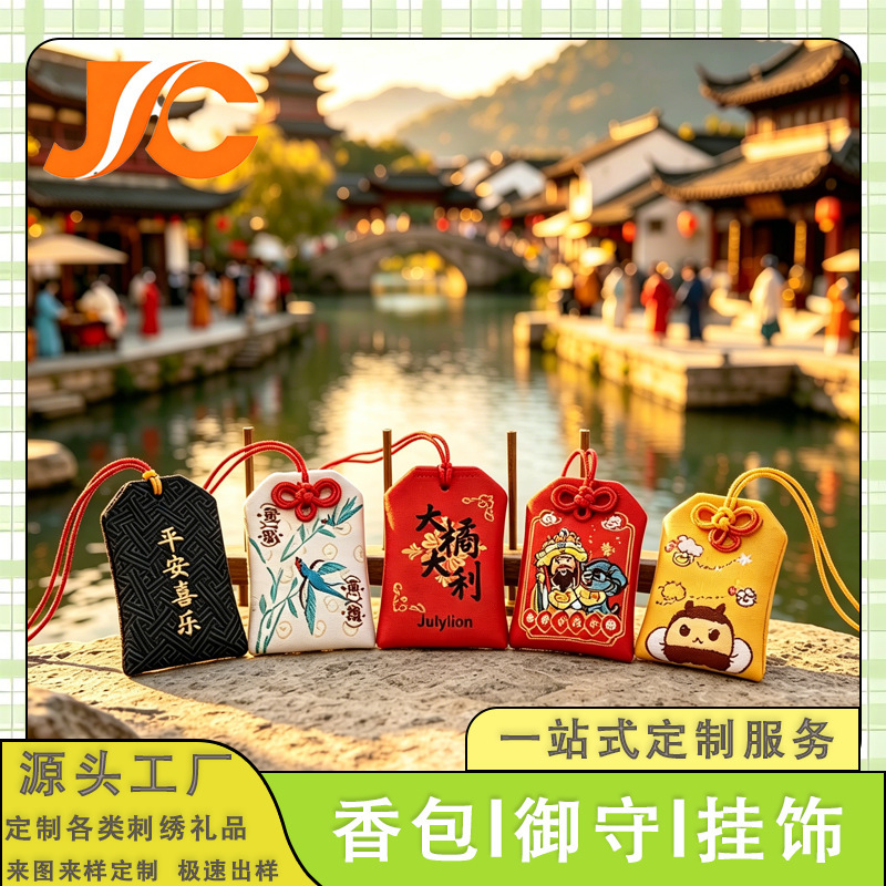 Car Hanging Ornaments, Temple Cultural and Creative Products, Festival Blessing Amulets, Incense Bags, Ancient Style Cloud-Pattern Hanging Ropes, Amulet Pendants