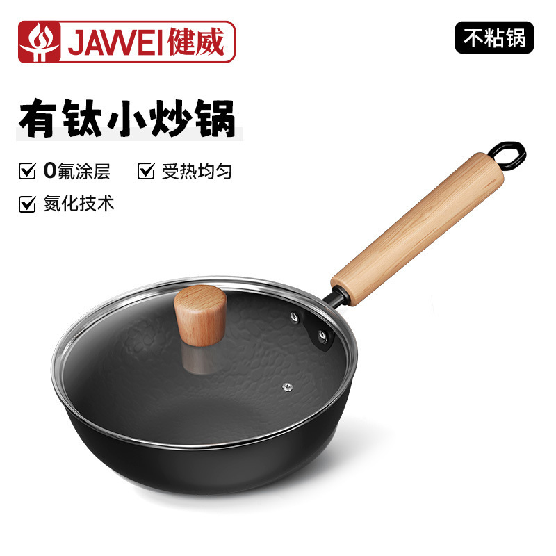 新款无涂层小铁锅一人食炒菜锅多功能煎炒锅通用炉灶平底锅爆炒锅|undefined