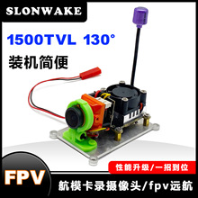 SLONWAKE RC�b��܇FPV��䛈D���z���^һ�w�C1.6W���� ���ܷ���
