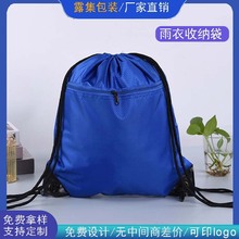 定制束口袋登山运动双肩尼龙通用袋防水雨衣收纳袋抽绳袋跨境热销