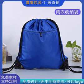 定制束口袋登山运动双肩尼龙通用袋防水雨衣收纳袋抽绳袋跨境热销