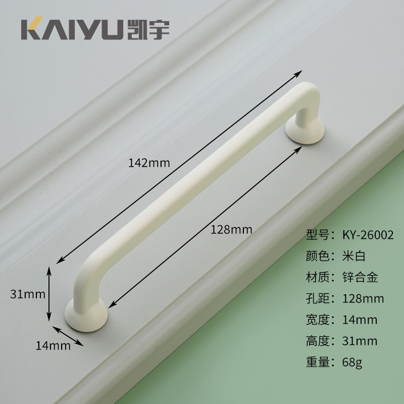 Ручка мебельная Kaiyu 26002 128мм бежевая