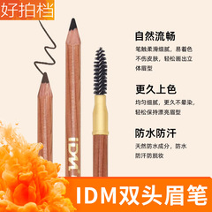 IDM Permanent Eyebrow Pen with Hard Core, Waterproof, Sweatproof, Anti-Prickling, Non-Fading, Designed for Permanent Makeup Artists, Cosmeticians, and Wild Brows
