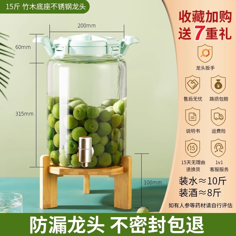 青梅酒瓶、密封瓶、梅酒専用瓶、空瓶、自家製梅酒瓶、ガラス瓶、密封酒壺|undefined