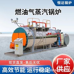 Wns4トン天然ガス蒸気ボイラー大型環境保護省エネガス高圧蒸気ボイラー工業専用ボイラー