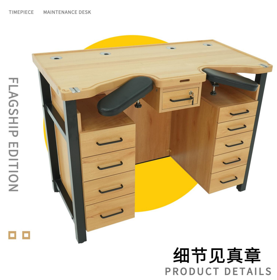 表匠手表维修桌子专用修表桌用精密工作台榉木钟表桌 旗舰版