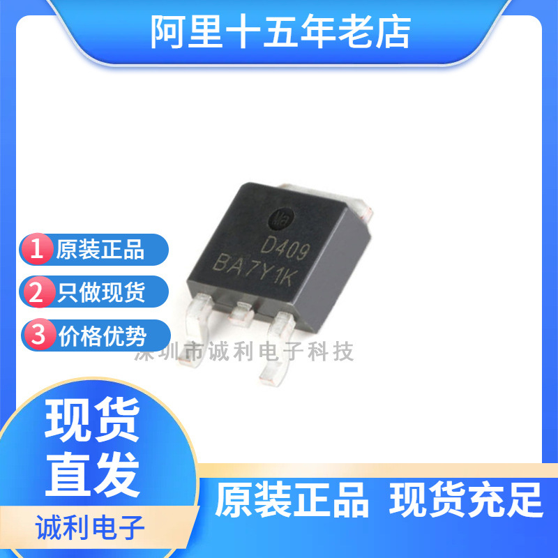 AOD409 AOS万代 贴片TO-252 60V 26A P沟道 液晶高压MOS场效应管