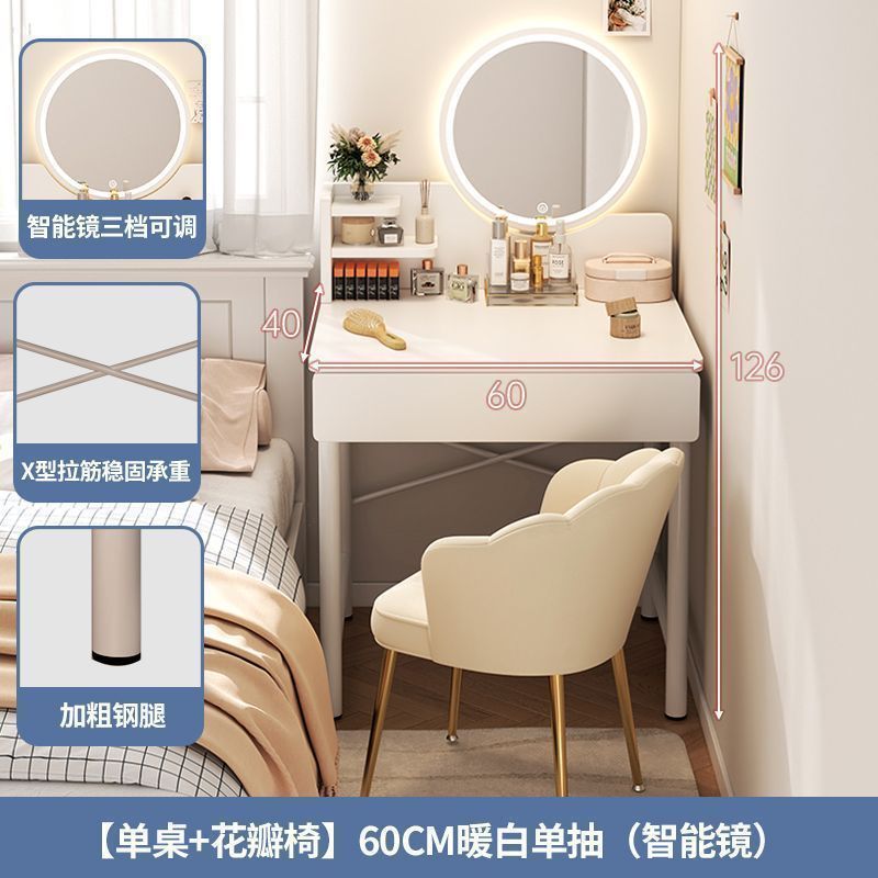 ≌【단독 테이블 + 꽃잎 의자】60cm 단서랍 + 스마트 거울 --- 기간 한정 특가