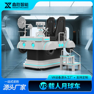 航空航天科技馆太空舱飞船月球车火箭发射模拟VR设备科普体验展厅-阿里巴巴