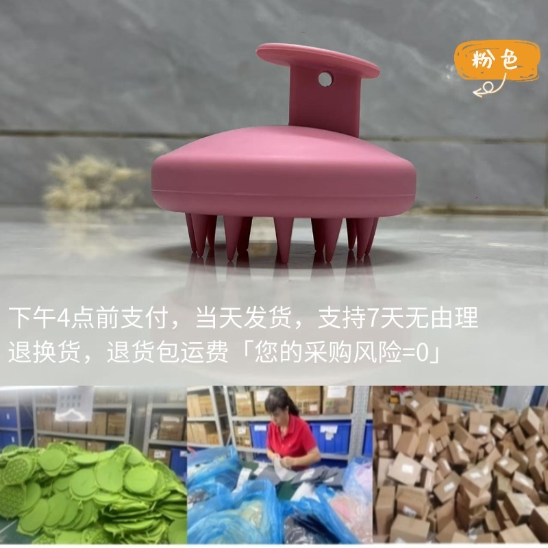 硅胶洗头刷头皮清洁按摩刷子按摩梳洗头发神器按摩器养生梳子批发|undefined