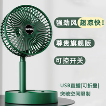桌面折叠风扇小型办公室桌上2025新款家用静音便携超强力宿舍电扇