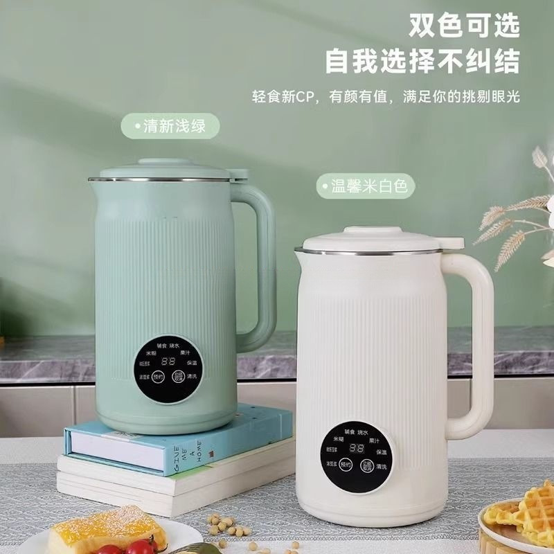 德国全自动豆浆机智能榨汁机多功能免滤料理机加热家用小型破壁机|undefined