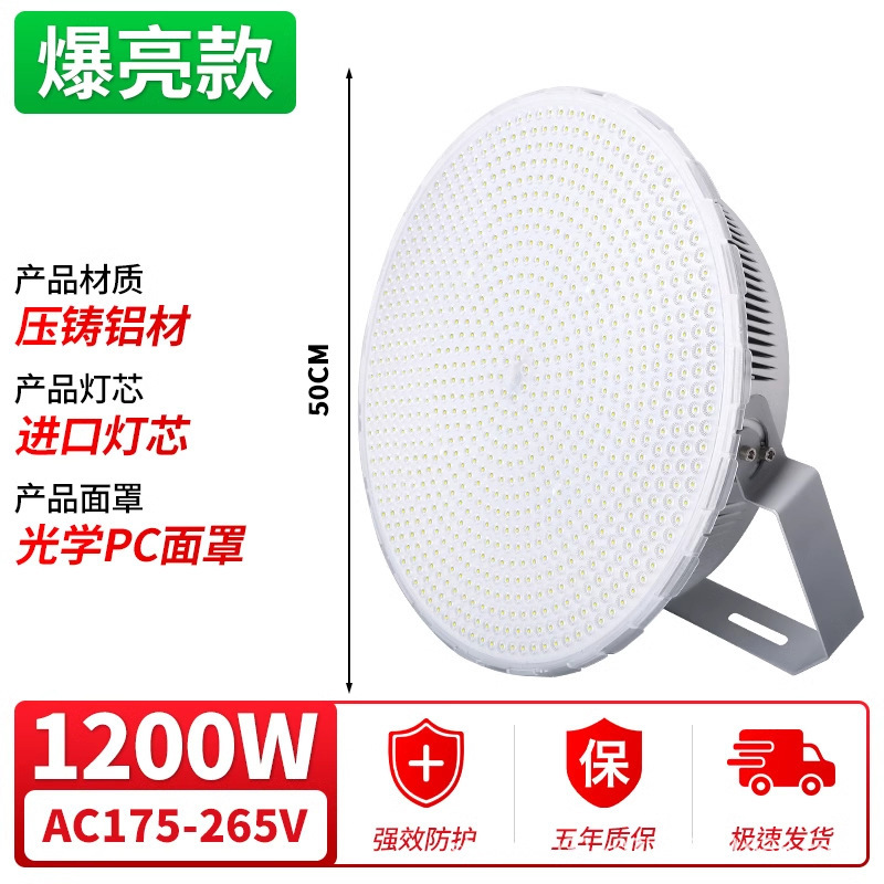 Yaming [super bright floodlight] 1200w-ip67 waterproof