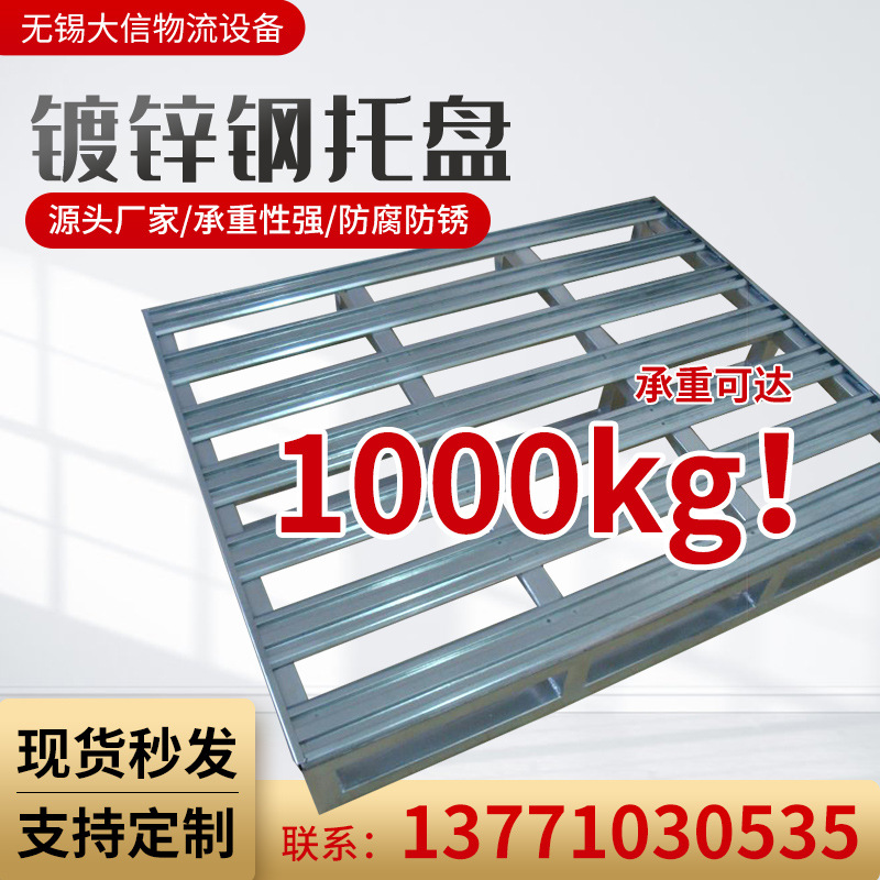 物流周转钢制【金属托盘】方管包装铁托盘 镀锌叉车用金属托盘