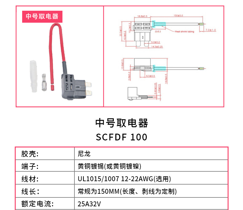 发德电子科技汽车取电器详情页(1)_04