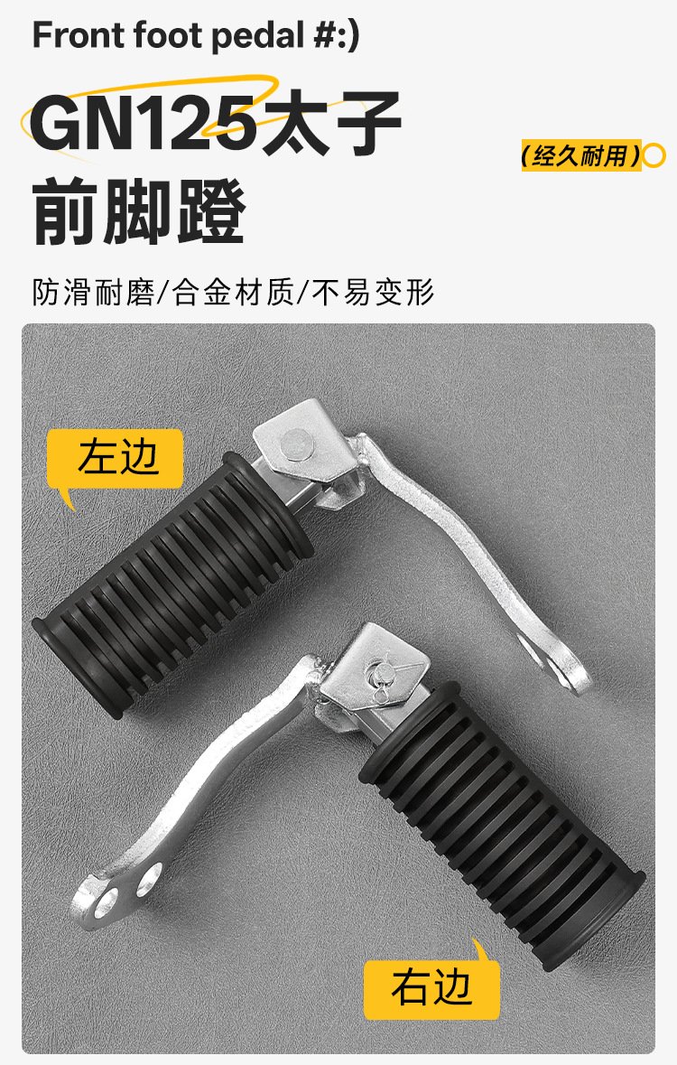 Motorcycle GN125 front footrest assembly -2/2D footrest assembly suitable for Haojue HJ125-8 footrest