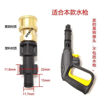 Yili 4 Series 5 Series Greenfield – High pressure car wash water gun - our-standard-model-14-quick-connect-adapter