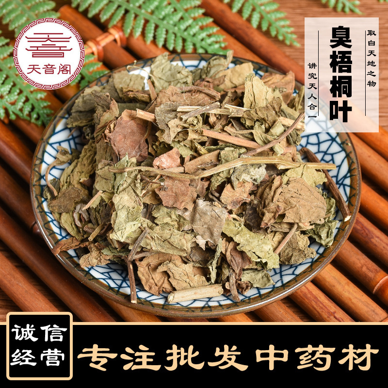 Stinky Wutong Leaves Wholesale Cold Back Chinese Medicinal Materials Variety Octagonal Wutong Mountain Wutong Stinky Tung Firewood Large Favorably Stinky Wutong Leaves Wholesale Cold Back Chinese Medicinal Materials Variety Octagonal Wutong Mountain Wutong Stinky Tung Firewood Large Favorably