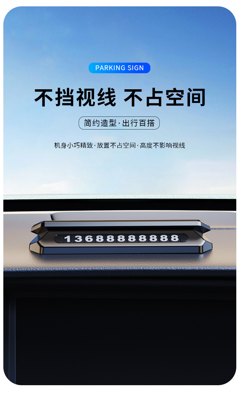 Suitable for Aluminum Alloy Car License Plate Hidden Temporary Parking Number Magnetic Mobile Phone Number Plate for Car Relocation High-End