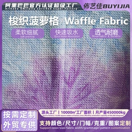 其他化纤面料;抹布、百洁布;干发巾干发帽