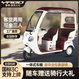 电动三轮车;电动代步车