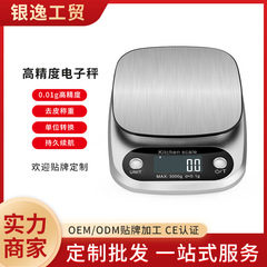 家用厨房秤烘焙精准食物秤克重0.1g小型台秤茶叶秤高精度电子秤