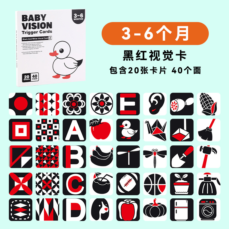 赤ちゃん早期教育カード白黒カード新生児視覚刺激カード 0 から 3-6 ヶ月赤ちゃん追跡カードカラーカード|undefined