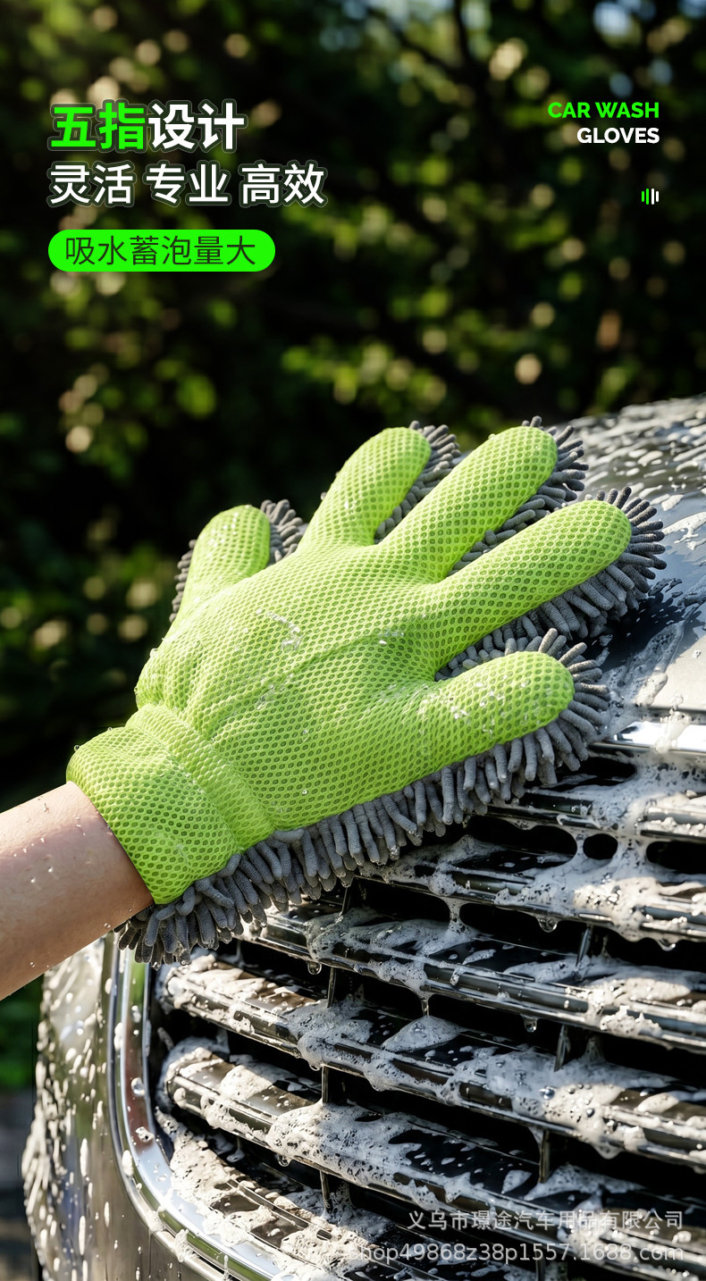 Chenille velvet five-finger towel car wash gloves, plush car wiping cloth, not easy to damage, sandwich mesh hole cleaning cloth