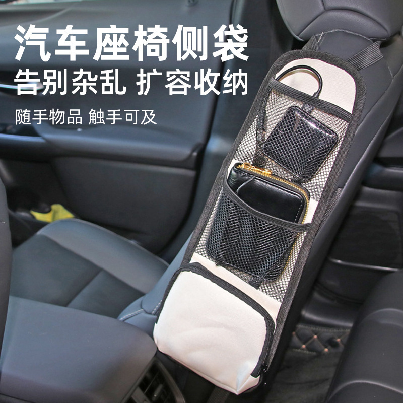 Cross-Border Car Seat Side Storage Bag, Universal Car Seat Backside Multifunctional Pocket Storage Bag