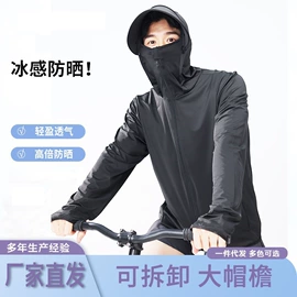 防晒衣;户外皮肤衣/防晒衣;防晒面纱面罩