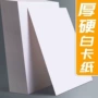 荷兰8k4k白色马克纸