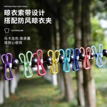 旅行晾衣绳室外晒衣绳便携式酒店挂衣绳子防风弹力旅游晾衣服