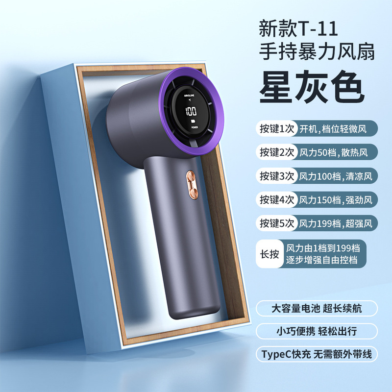 新型T60高速手持ちファン100速デジタル表示ターボファンtypec充電可能な集風クロスボーダー人気|undefined