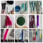 碱性染料 碱性玫红 碱性绿 品绿 品蓝 棉麻布纺织 佛香染料专用