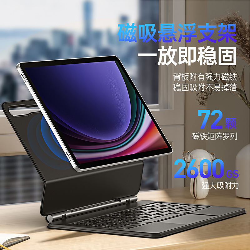 Adecuado para la venta al por mayor de tabletas Samsung S11ultra, teclado magnético flotante, teclado Bluetooth mágico, funda protectora todo en uno