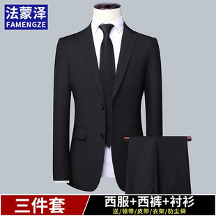 Famon Jersey Suit Men's Three-Piece Business Professional Formal Suit Small Suit Men's Wedding Groom's Work Slim Fit