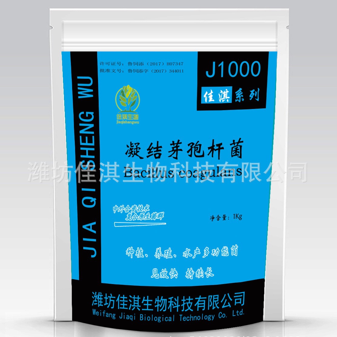 厂家批发凝结芽孢杆菌500亿饲料添加剂饲料凝结芽孢杆菌