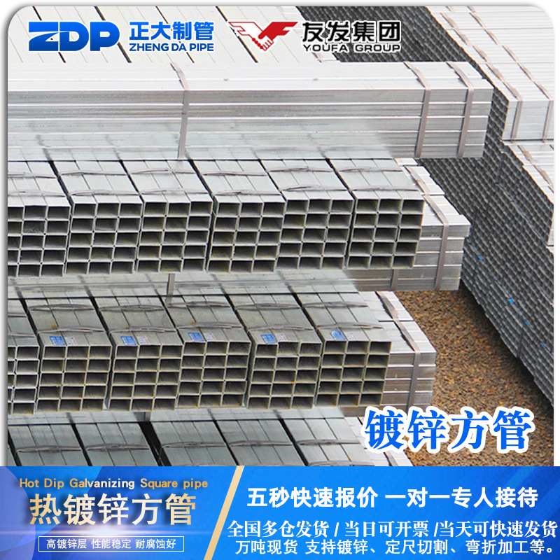 热镀锌方管q235b热镀浸锌方通4*6厚方矩管无缝矩形管冲孔厂家批发