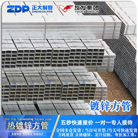 热镀锌方管q235b热镀浸锌方通4*6厚方矩管无缝矩形管冲孔厂家批发