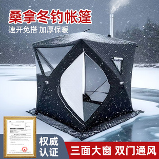 Outdoor Steam Sauna Tent Thickeneded and Warm Winter Ice Fishing Tent Tpu Large Window with Chimney Quick Opening and Convenient