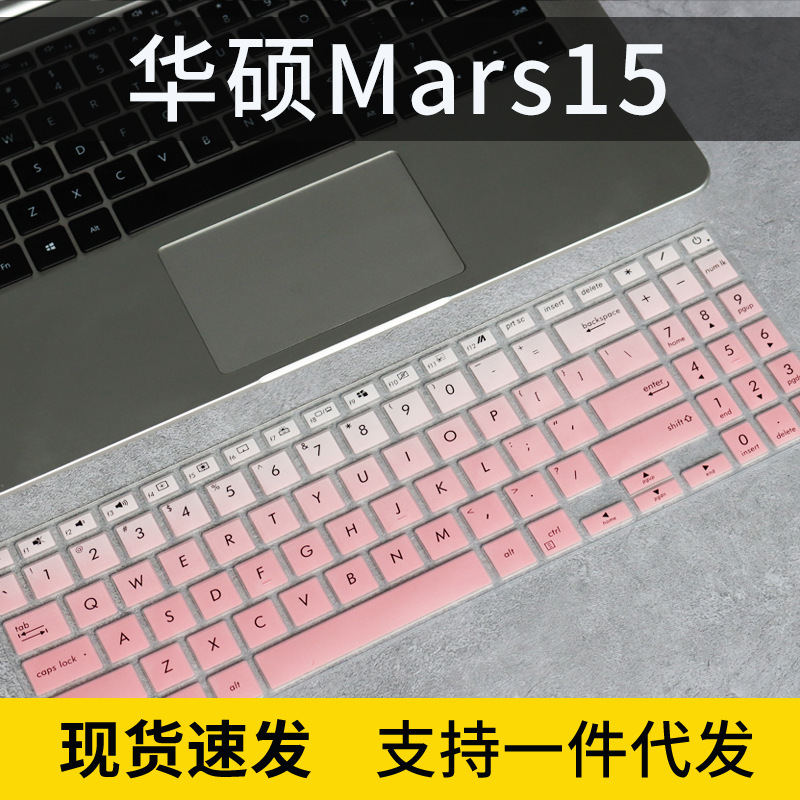 Applicable to Asus mars15 concave-convex key position VX60GT notebook keyboard film VX60G computer dustproof Waterproof