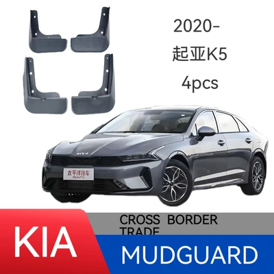 Suitable for Kia Optima K5 2020-2024 Kaiku Foreign Trade Cross-Border Mud Flaps Car Mudguard Modification (Mudguard) - 20-25-kia-k5-kaiku