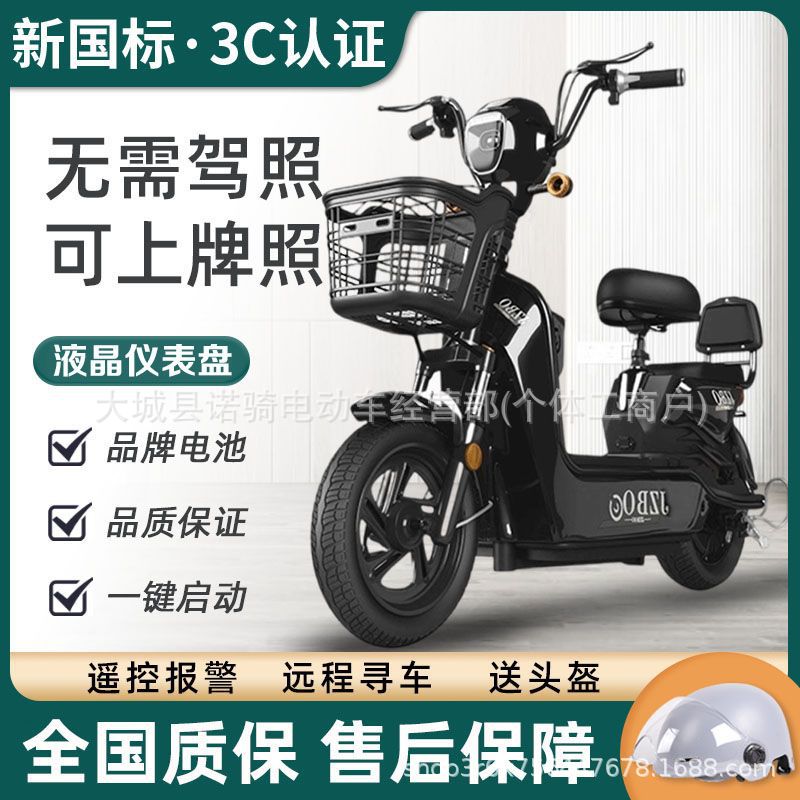 2026 New Model Electric Vehicle, Small Electric Bicycle for Adults, Wholesale and Retail Electric Bike, National Standard Electric Scooter