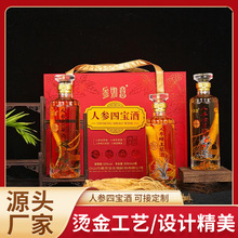 蓝莓蜂王浆泡酒松茸酒虫草酒礼盒人参四宝酒52度500ml*4瓶人参酒